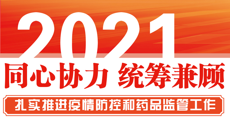 同心協力 統(tǒng)籌兼顧
