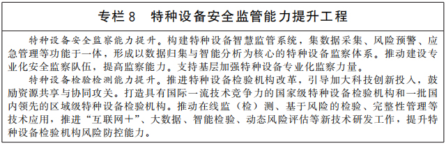 專欄8