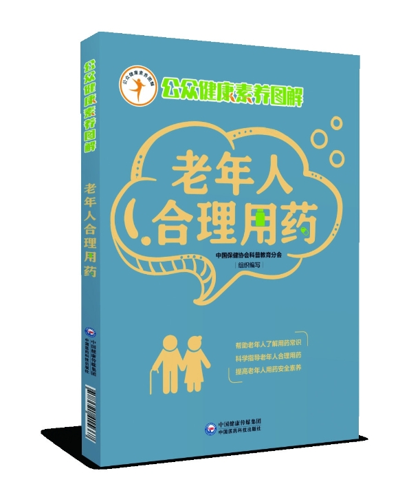 本書入選2021年向全國(guó)老年人推薦優(yōu)秀出版物活動(dòng)推薦書目（100種）名單。