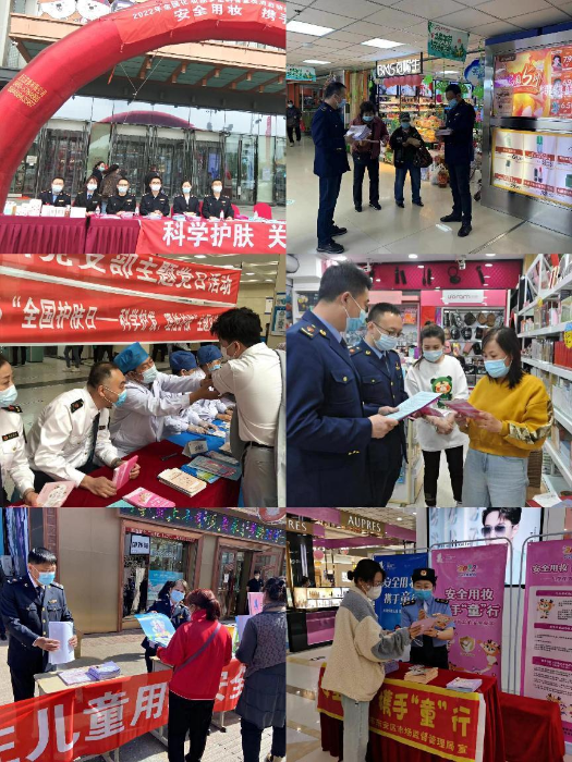 2022年黑龍江省化妝品安全科普宣傳周活動(dòng)在哈爾濱啟動(dòng)