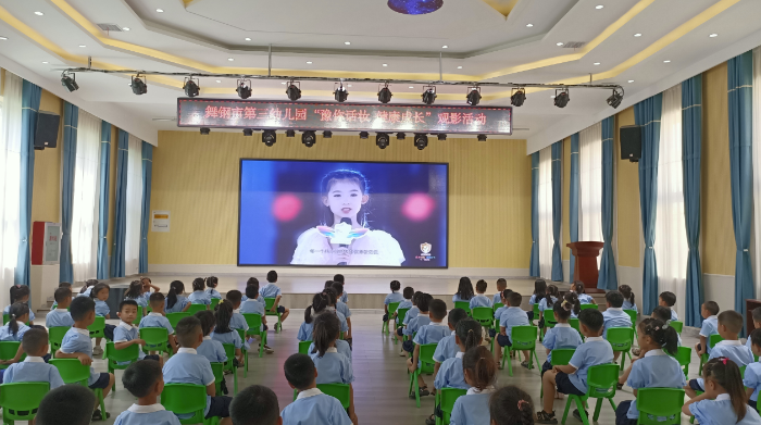 圖為舞鋼市市場(chǎng)監(jiān)管局在舞鋼市第三幼兒園組織開展“豫你話妝 健康成長(zhǎng)”觀影活動(dòng)。