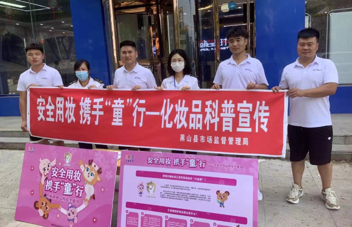 圖為黑山縣市場監(jiān)管局監(jiān)管人員在一家商場前開展化妝品科普宣傳。