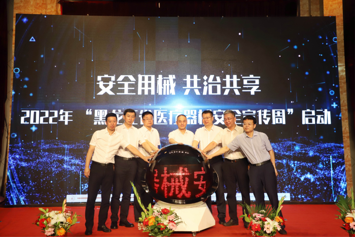 圖為“黑龍江省醫(yī)療器械宣傳周啟動儀式”活動現(xiàn)場。
