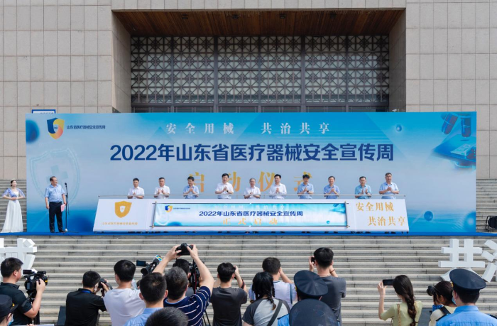 圖為與會領(lǐng)導(dǎo)共同啟動2022年山東省醫(yī)療器械安全宣傳周活動。