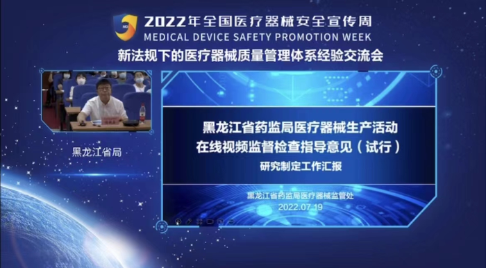 圖為黑龍江省藥監(jiān)局楊鐵石處長匯報監(jiān)管實踐經(jīng)驗。