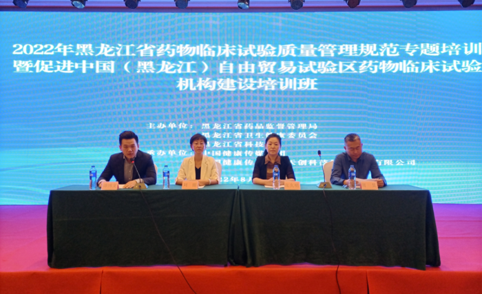 圖為藥物臨床試驗(yàn)質(zhì)量管理規(guī)范專題培訓(xùn)班現(xiàn)場(chǎng)。