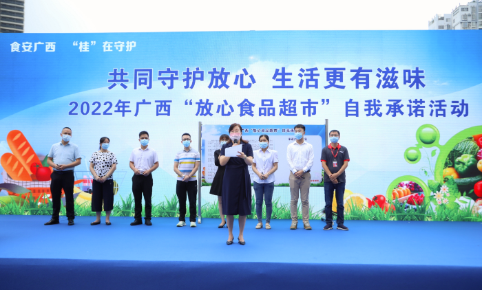 圖為2022年廣西“放心食品超市”自我承諾活動現(xiàn)場。