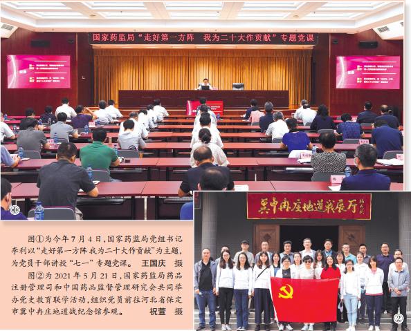 奮力書寫“人民藥監(jiān)為人民”時代新篇