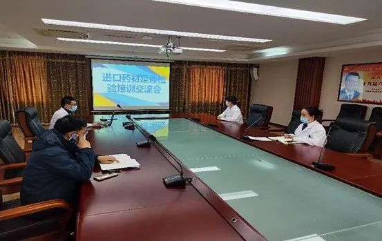 黑龍江省藥品檢驗(yàn)研究院對黑河進(jìn)口藥材檢驗(yàn)延伸開展培訓(xùn)