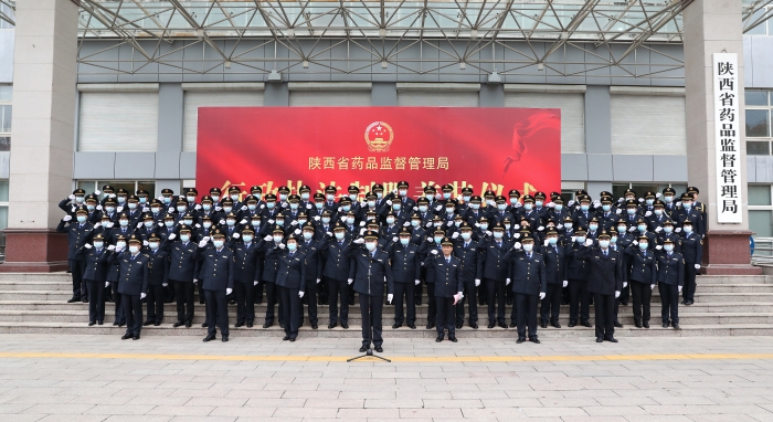 圖為11月16日，陜西省藥品監(jiān)督管理局隆重舉行行政執(zhí)法制服著裝儀式。