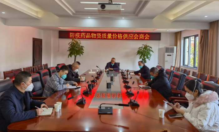 圖為防疫藥品物資質量價格供應會商會現(xiàn)場。