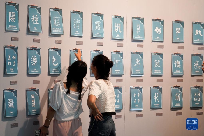 2022年8月24日，游客在位于河南省安陽(yáng)市的中國(guó)文字博物館內(nèi)觀看展覽。新華社記者 吳剛 攝