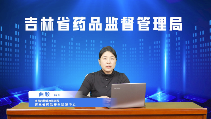 圖為吉林省藥監(jiān)局制作“杜絕藥物濫用 你我共同行動”講座視頻。
