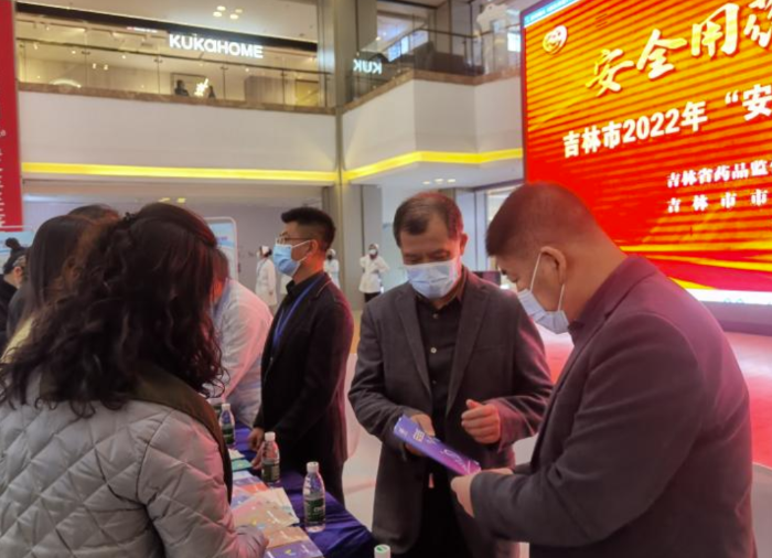 圖為吉林市2022年“安全用藥月”啟動儀式。