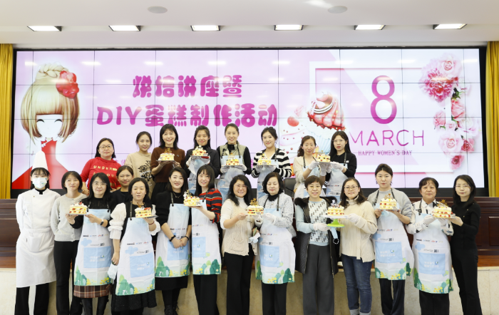 圖為吉林省藥監(jiān)局開(kāi)展“烘焙講座暨DIY蛋糕制作”活動(dòng)合影。