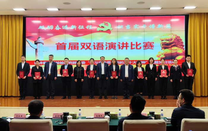 圖為吉林省藥檢院雙語(yǔ)演講比賽頒獎(jiǎng)現(xiàn)場(chǎng)。（高翔攝）
