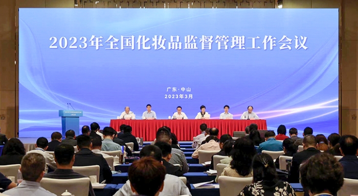 全國化妝品監(jiān)督管理工作會議在廣東召開