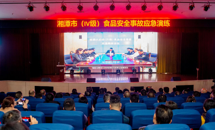 湘潭：開展Ⅳ級(jí)食品安全事故應(yīng)急演練