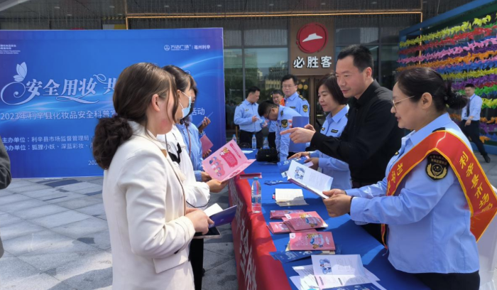圖為該局工作人員向市民進(jìn)行化妝品科普知識(shí)宣傳。