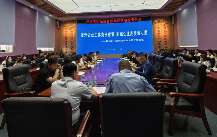 圖為會(huì)議現(xiàn)場(chǎng)。