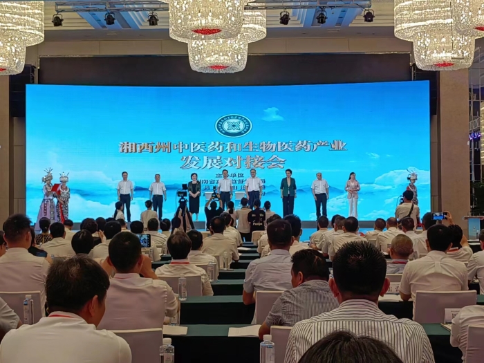 圖為湖南省藥監(jiān)局湘西州對(duì)接會(huì)現(xiàn)場(chǎng)。
