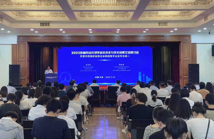 圖為交流研討會現(xiàn)場。