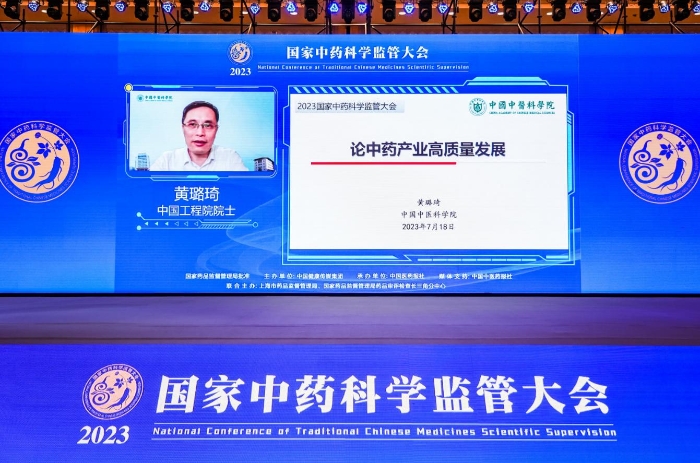 黃璐琦