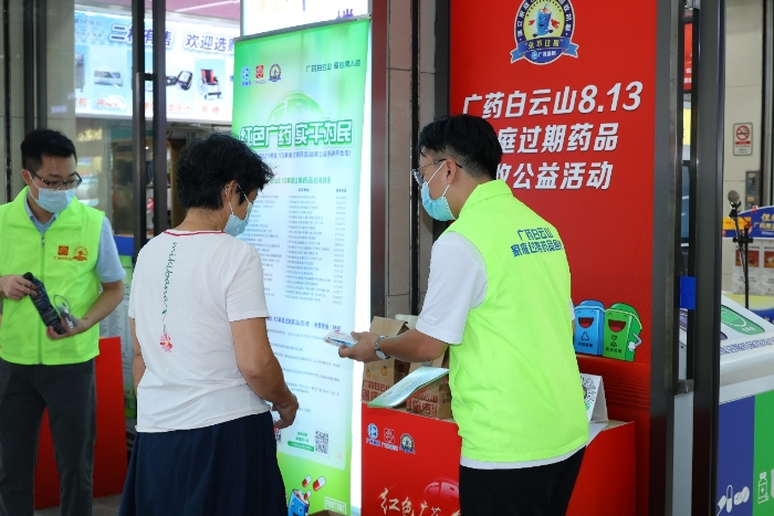 市民積極參與家庭過期藥品回收活動。