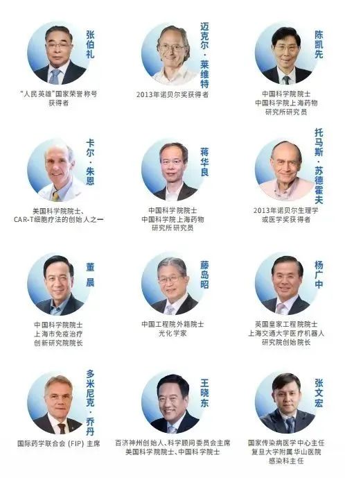 頂級科學(xué)家及國際組織代表