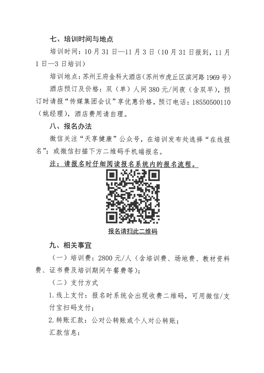 醫(yī)療器械生產(chǎn)質量管理能力提升培訓班