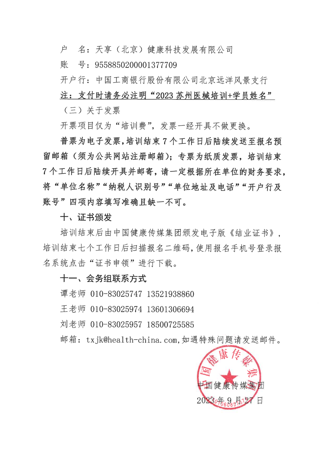 醫(yī)療器械生產(chǎn)質量管理能力提升培訓班