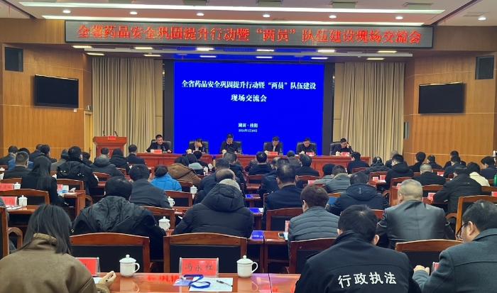 圖為會議現(xiàn)場。