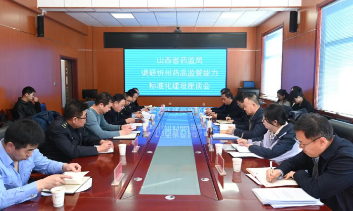山西省藥監(jiān)局贠亞明局長在忻州調(diào)研市縣藥品監(jiān)管能力標準化建設工作