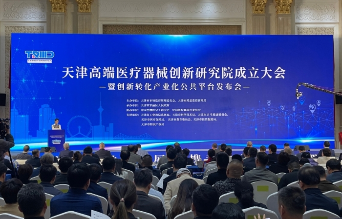 圖為會議現(xiàn)場。