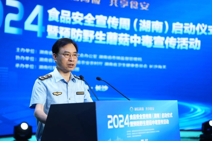圖為在2024年食品安全宣傳周啟動儀式上，湖南省食安辦主任、省市場監(jiān)管局局長錢俊君講話。（龔子杰攝）