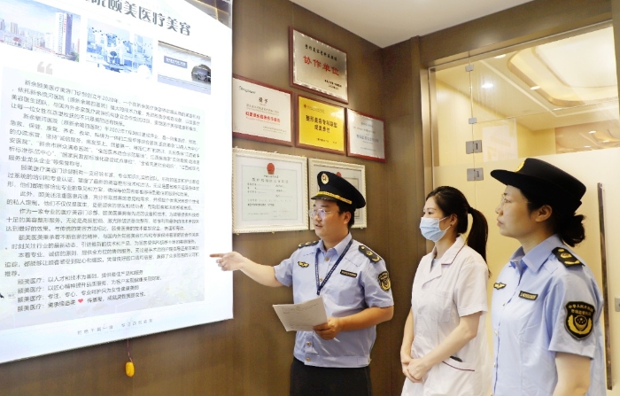 圖為8月6日，該局執(zhí)法人員在一家醫(yī)療美容機(jī)構(gòu)檢查廣告。