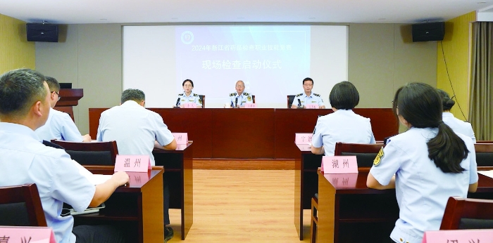 圖為2024年浙江省藥品檢查職業(yè)技能競賽現(xiàn)場檢查啟動(dòng)儀式現(xiàn)場。