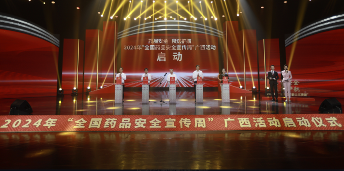 圖為2024年“全國藥品安全宣傳周”廣西活動啟動儀式現(xiàn)場。
