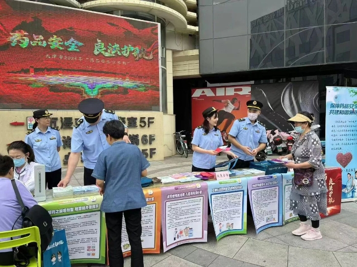 天津市藥監(jiān)局第一監(jiān)管辦與濱海新區(qū)市場(chǎng)監(jiān)管局聯(lián)合開展“藥品安全宣傳周”科普宣講服務(wù)活動(dòng)01