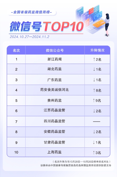 微信圖片_20241104133700
