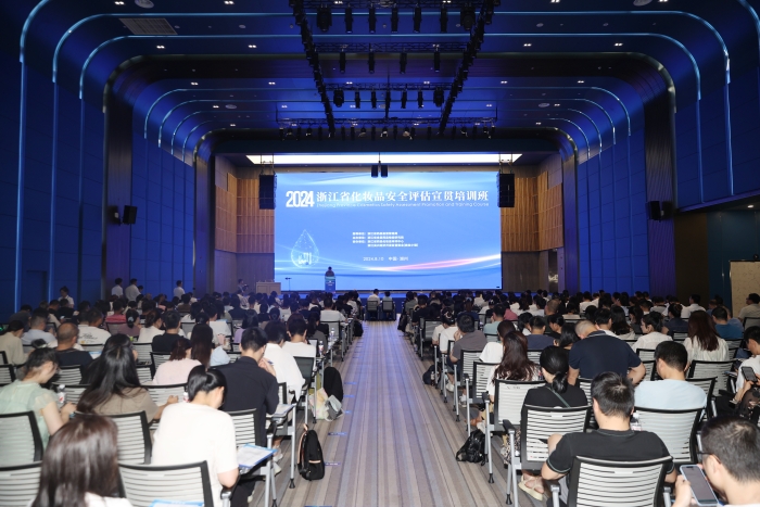2024年8月10日，由浙江省藥監(jiān)局指導(dǎo)、浙江省食品藥品檢驗研究院主辦的2024浙江省化妝品安全評估宣貫培訓(xùn)班在湖州美妝小鎮(zhèn)舉辦。 何偉衛(wèi) 攝