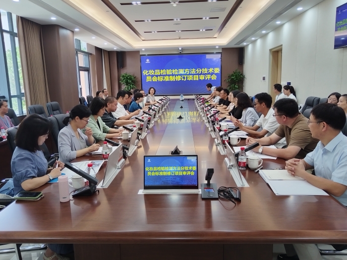 2024年7月17日，國家藥監(jiān)局化妝品標(biāo)準(zhǔn)化技術(shù)委員會檢驗檢測方法分技術(shù)委員會標(biāo)準(zhǔn)制修訂項目審評會議在廣東省藥品檢驗所召開。 廣東省藥品檢驗所供圖