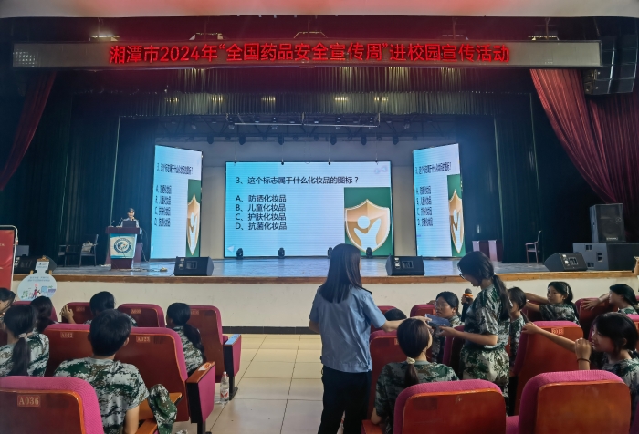 2024年9月5日，湖南省湘潭市市場監(jiān)管局組織監(jiān)管人員走進(jìn)湘潭市工業(yè)貿(mào)易中等專業(yè)學(xué)校開展化妝品科普知識“進(jìn)校園”宣傳活動。 吳溢江 攝