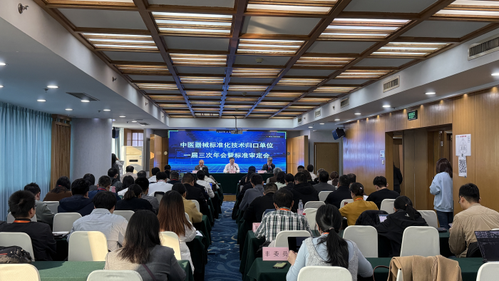 圖為2024年11月19日，中醫(yī)器械標(biāo)準(zhǔn)化技術(shù)歸口單位一屆三次工作年會(huì)暨標(biāo)準(zhǔn)審定會(huì)在山東濟(jì)南召開(kāi)，總結(jié)2024年度工作，討論通過(guò)了2025年度工作計(jì)劃，并對(duì)《中醫(yī)器械 小針刀》等3項(xiàng)行業(yè)標(biāo)準(zhǔn)送審稿進(jìn)行了審定。 喬嘉琪 攝