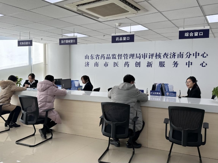圖為山東省藥品監(jiān)督管理局審評(píng)核查濟(jì)南分中心服務(wù)窗口。