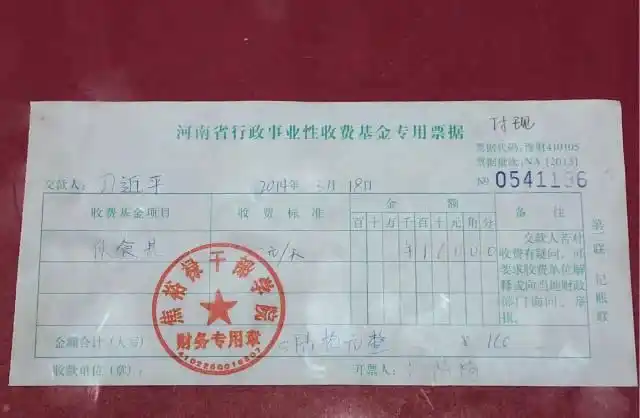 2014年3月，習(xí)近平總書記來到河南省蘭考縣調(diào)研時(shí)，在焦裕祿干部學(xué)院交了160元伙食費(fèi)。