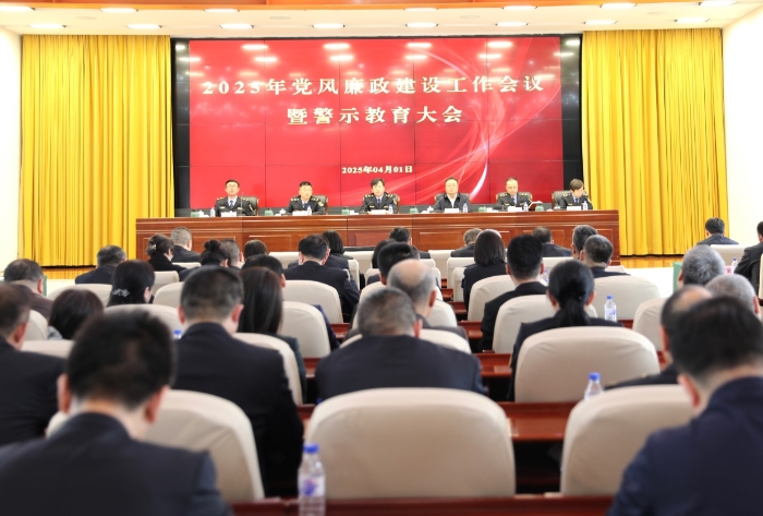 圖為吉林省藥監(jiān)局召開2025年黨風(fēng)廉政建設(shè)工作暨警示教育會議。（葉陽歡攝）