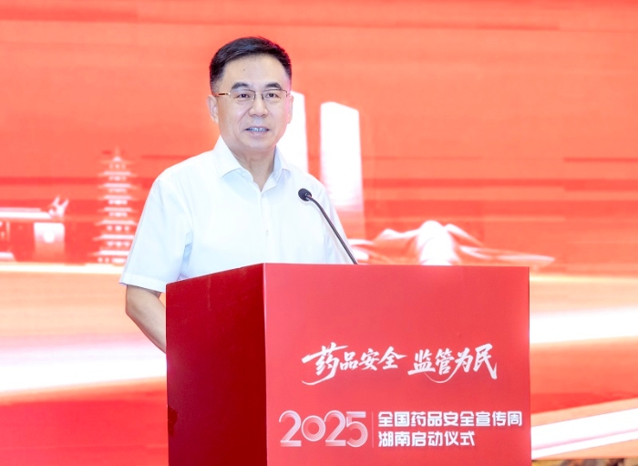 湖南省人民政府副省長王俊壽出席2025安全用藥宣傳周活動并講話