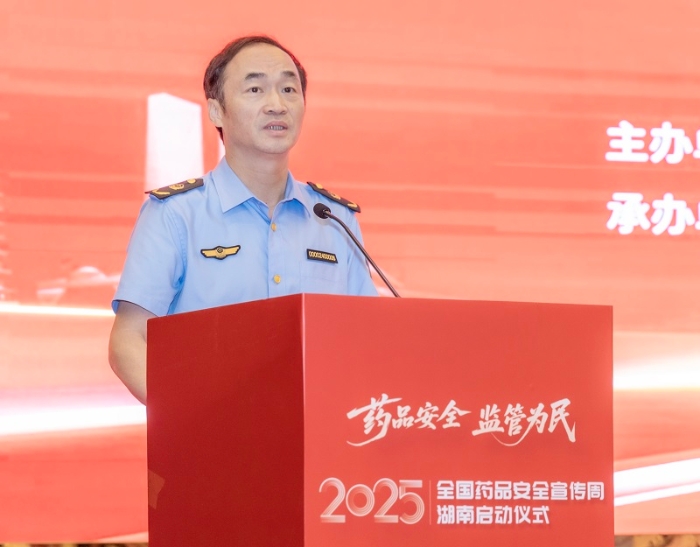 湖南省藥監(jiān)局黨組書記、局長歐陽志剛主持2025安全用藥宣傳周活動